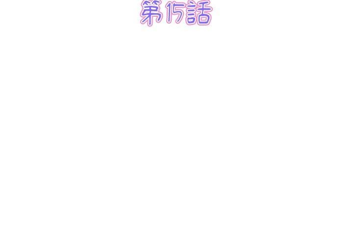 当初恋变成继母第15话