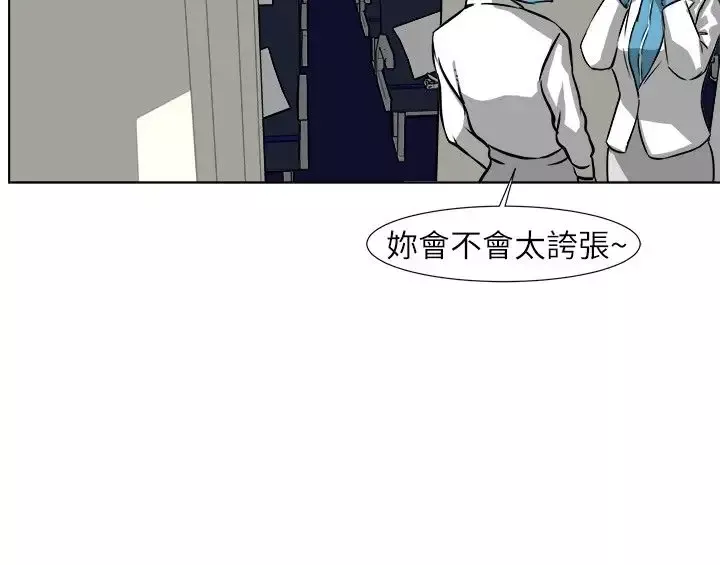 边际人第7话