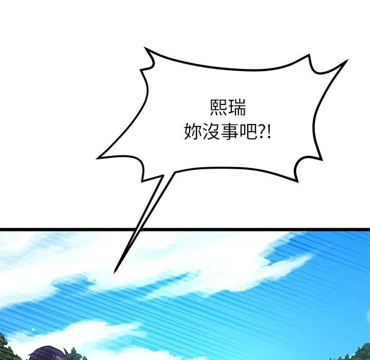 當初戀變成繼母第15話
