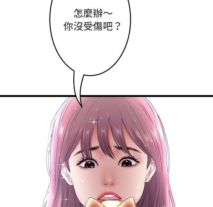 当初恋变成继母第15话