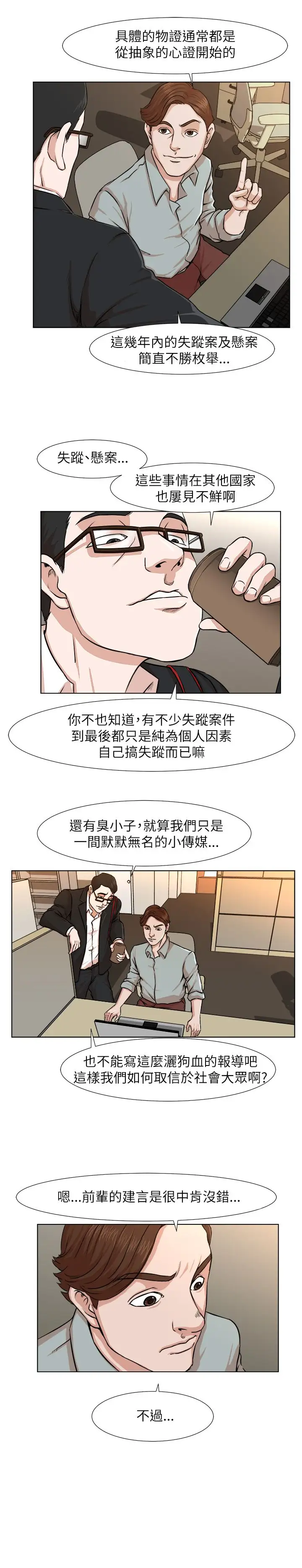 边际人第7话