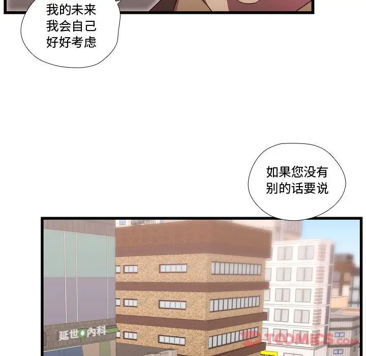 需要纯情第41章