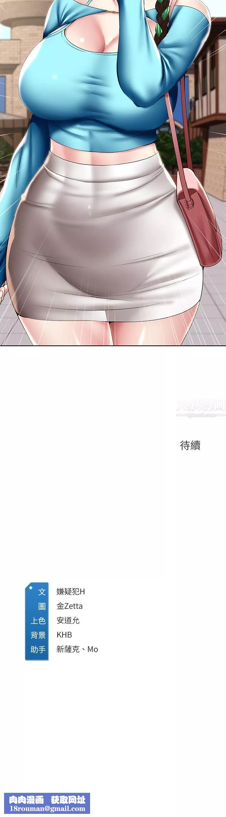 寄宿日記第104話-在摩天輪裡開戰