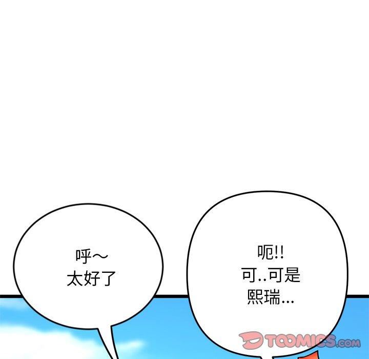 当初恋变成继母第15话