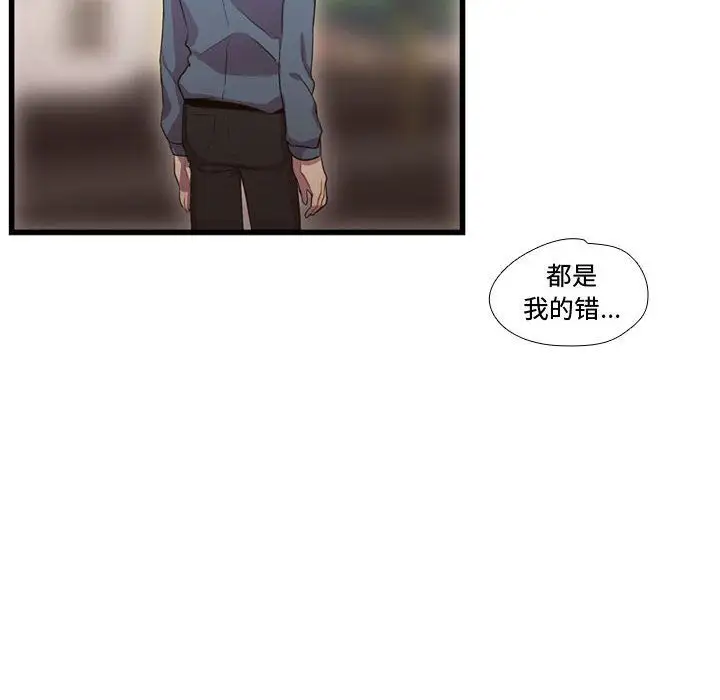 需要纯情第41章