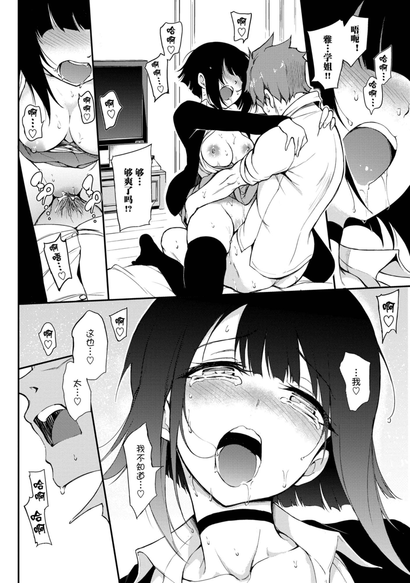 [きょくちょ]らぶみー[きょくちょ]らぶみー