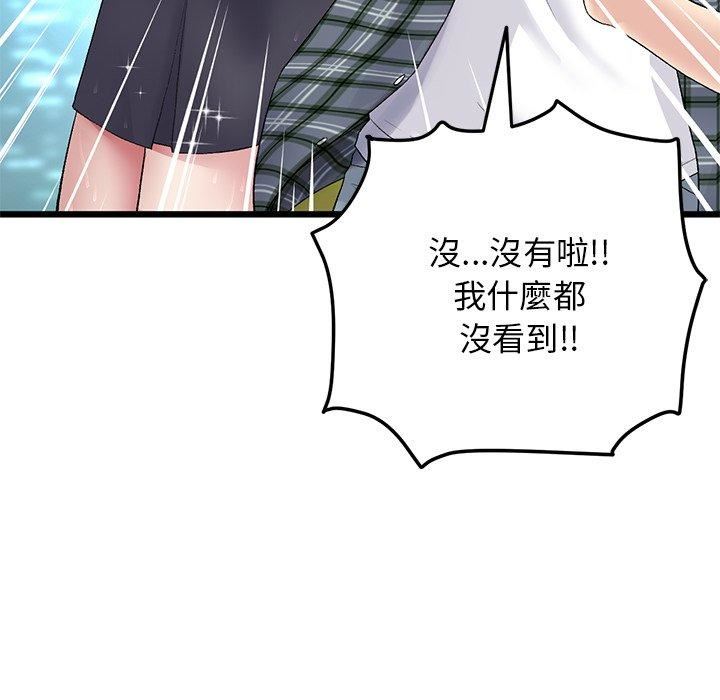 当初恋变成继母第15话