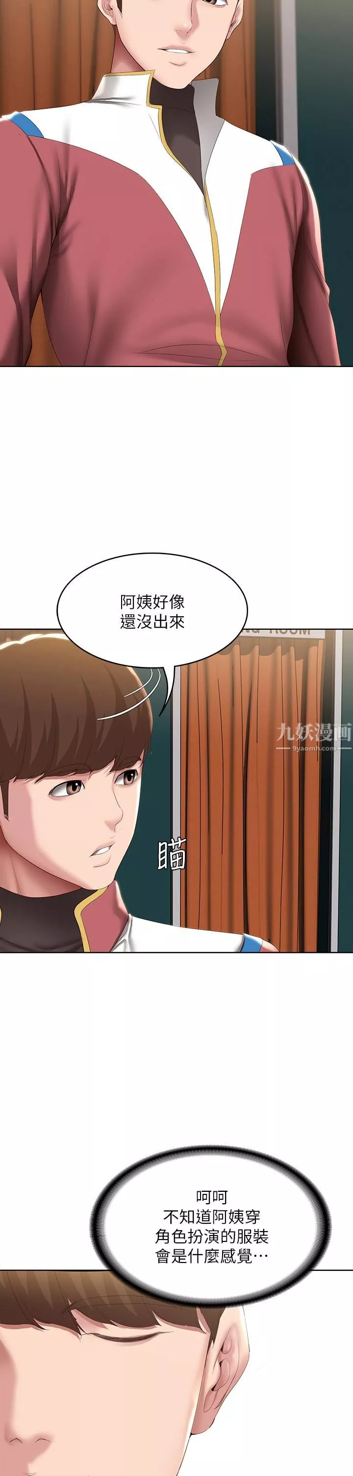 寄宿日記第105話-淫亂的cosplay約會