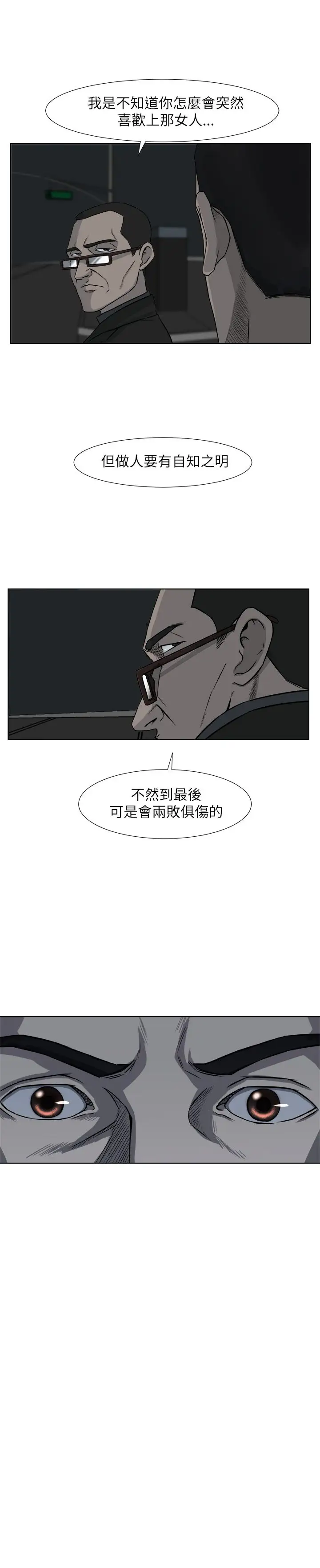 边际人第7话