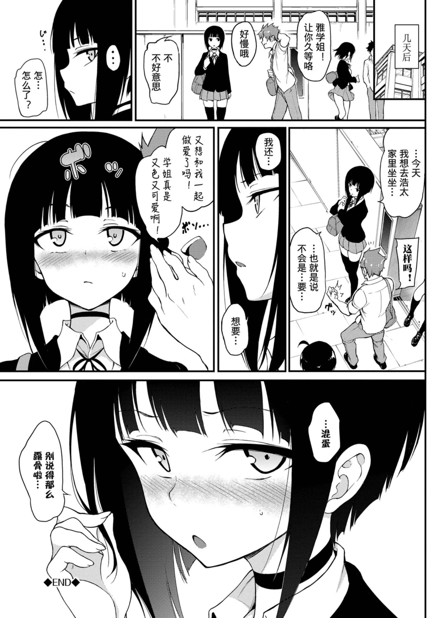 [きょくちょ]らぶみー[きょくちょ]らぶみー