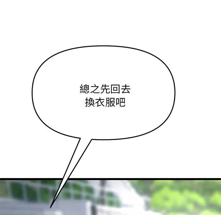當初戀變成繼母第15話