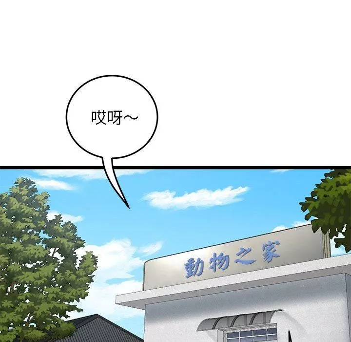 當初戀變成繼母第15話
