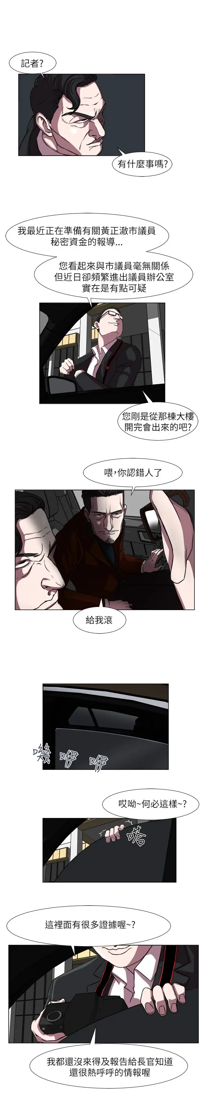 边际人第8话