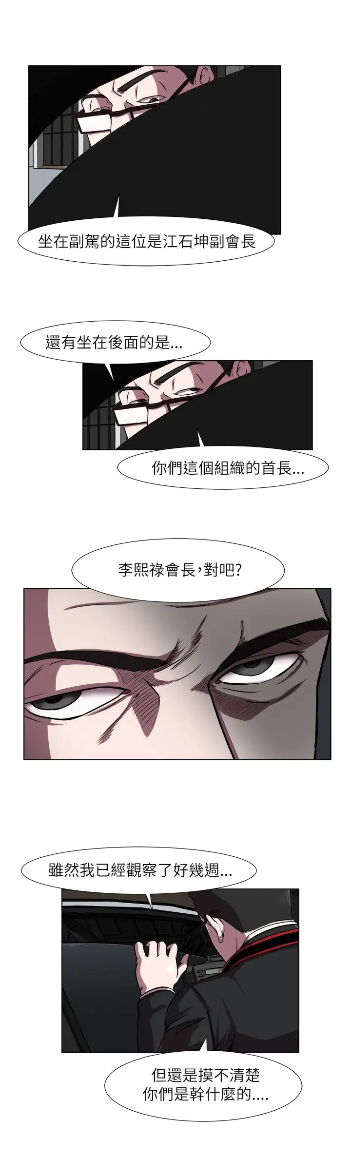 边际人第8话