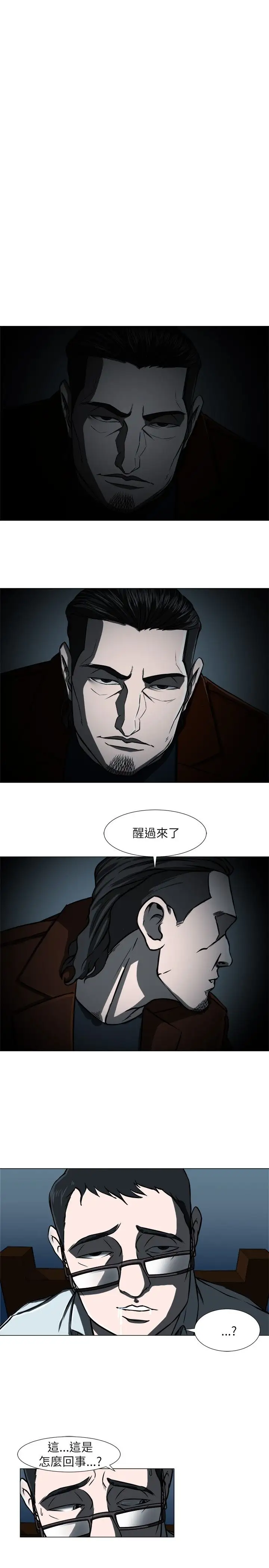 边际人第8话