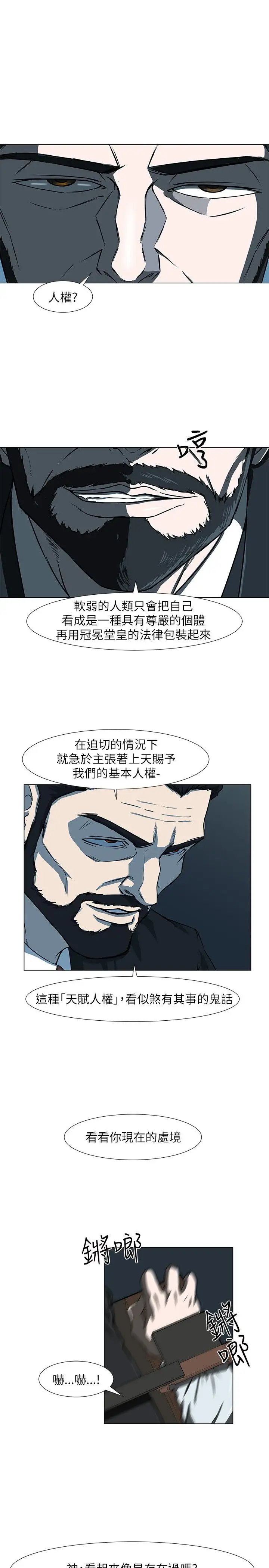 边际人第8话