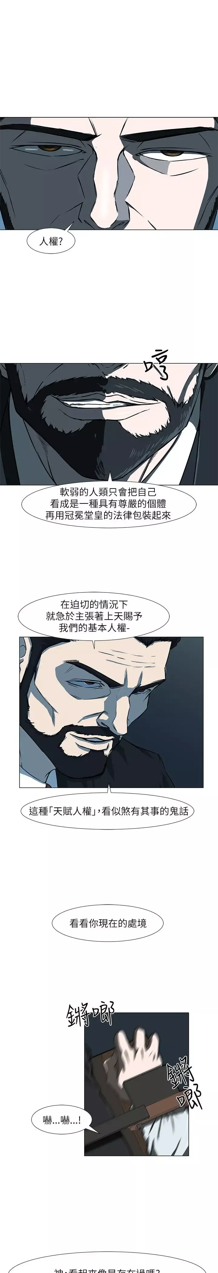 边际人第8话