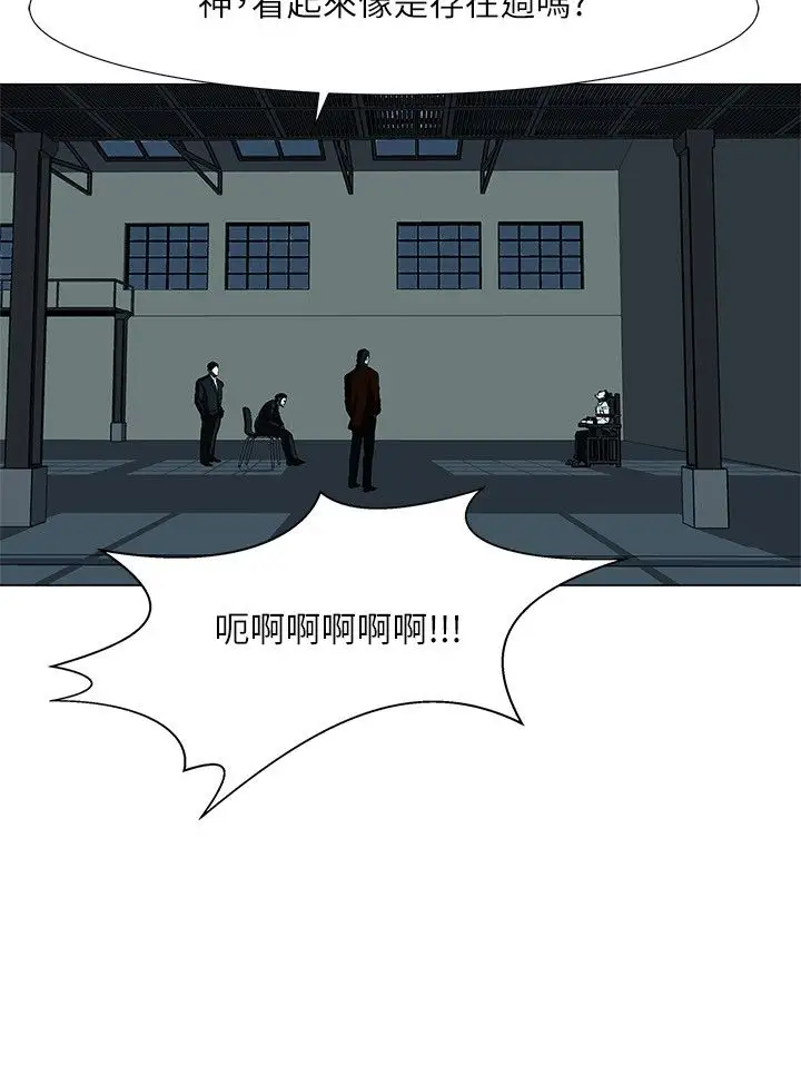 边际人第8话
