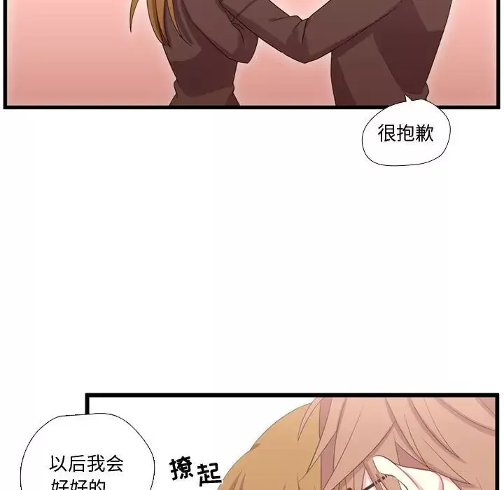 需要纯情第41章