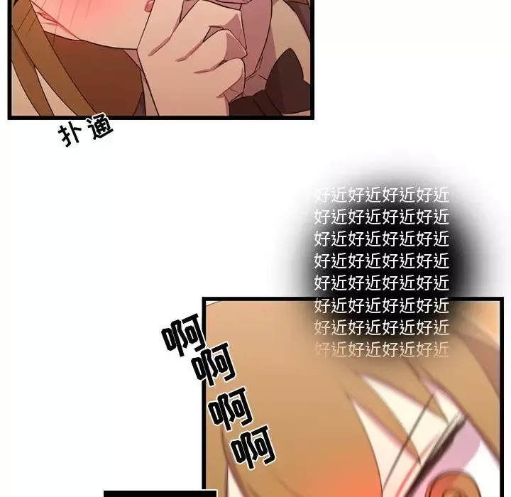 需要纯情第41章