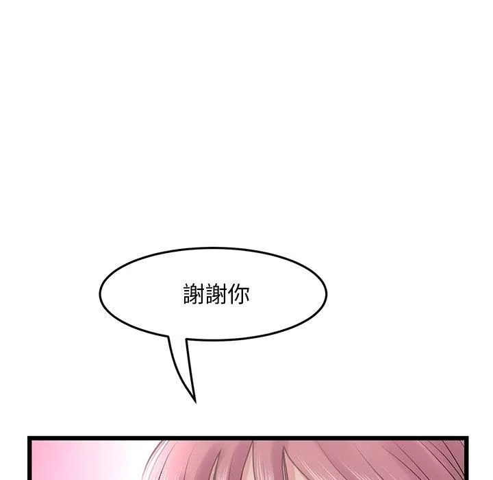 當初戀變成繼母第15話