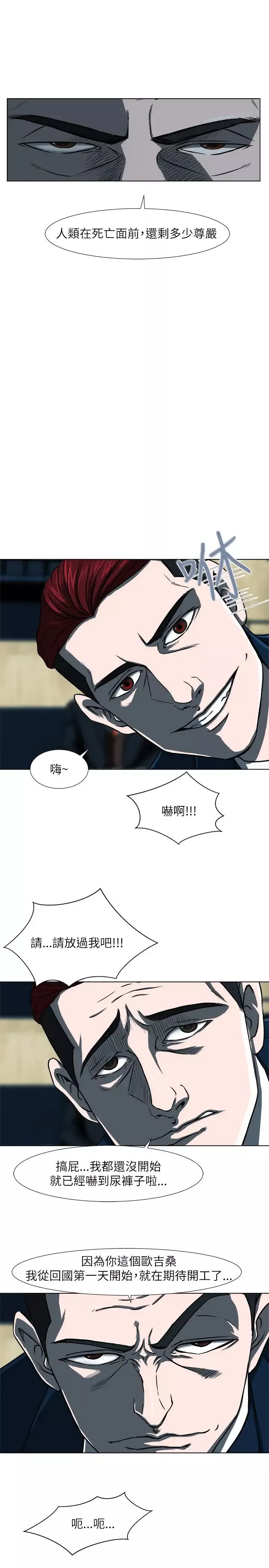 边际人第8话