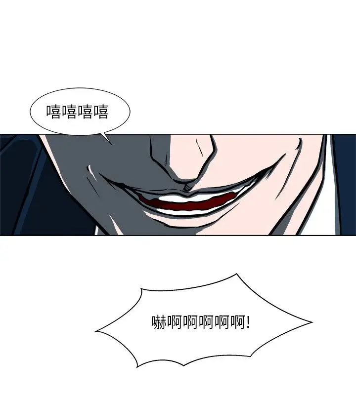 边际人第8话