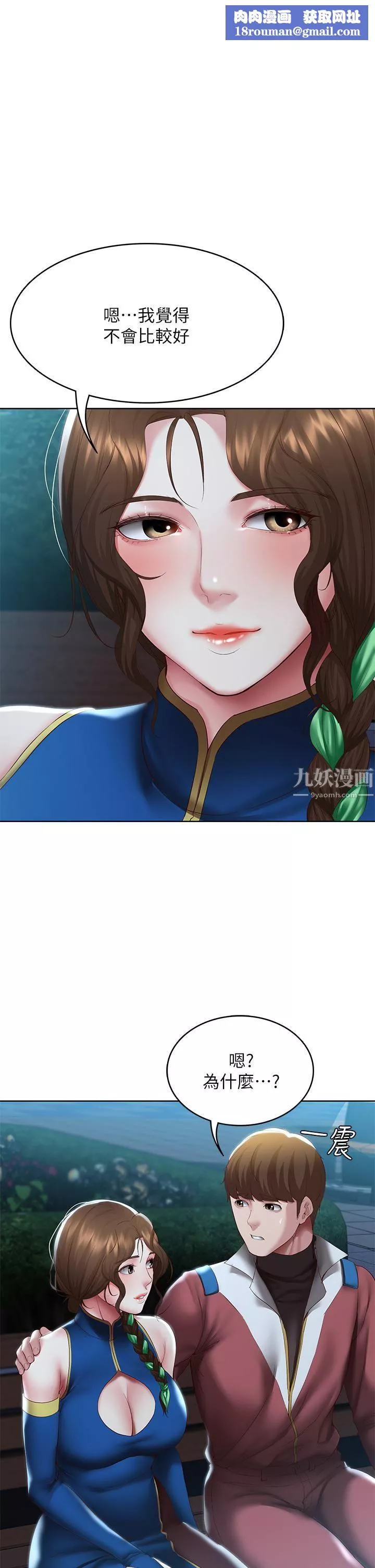 寄宿日記第106話-被蜜汁浸濕的黑絲