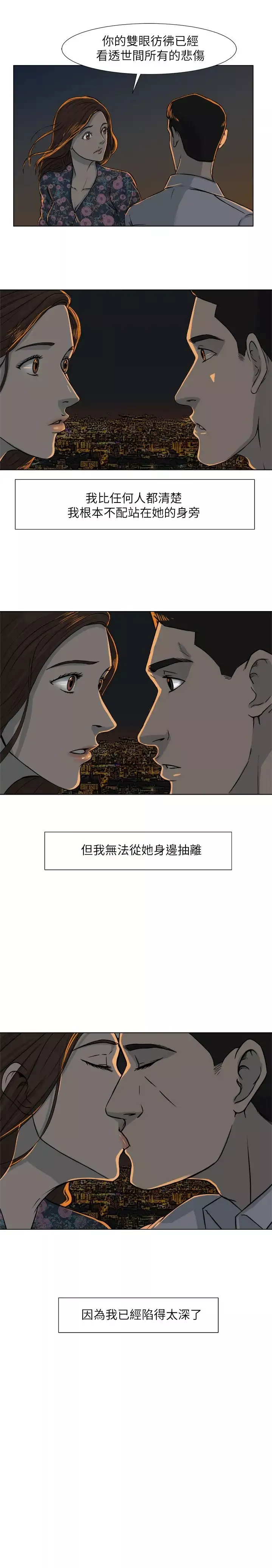 边际人第8话