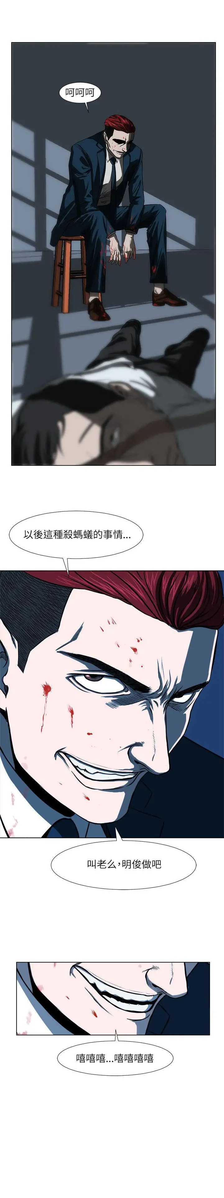边际人第8话