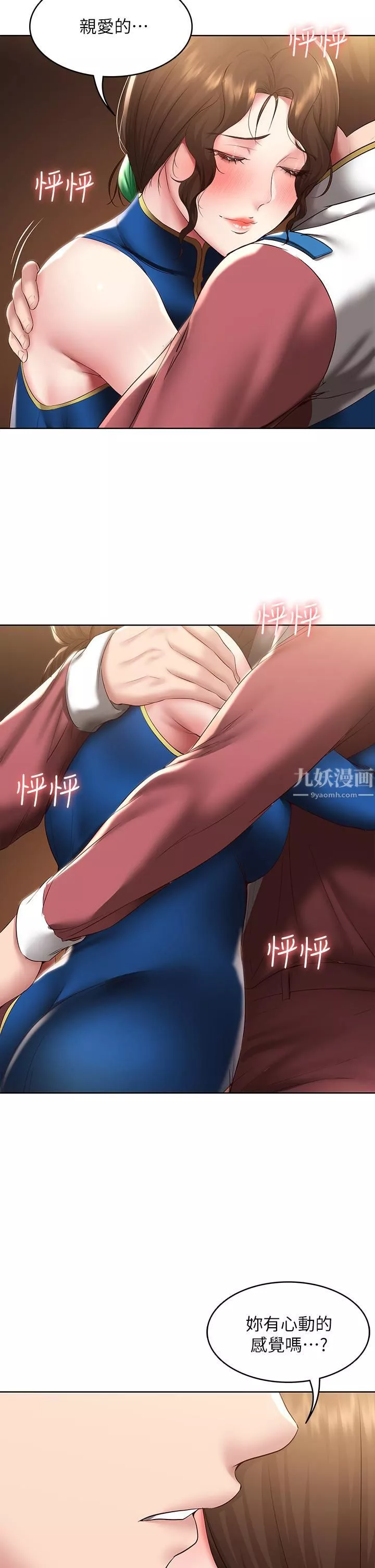 寄宿日記第106話-被蜜汁浸濕的黑絲