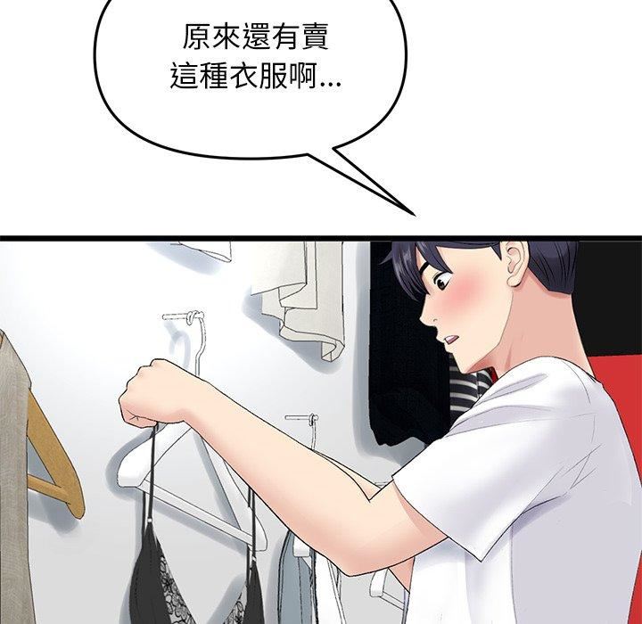 当初恋变成继母第15话