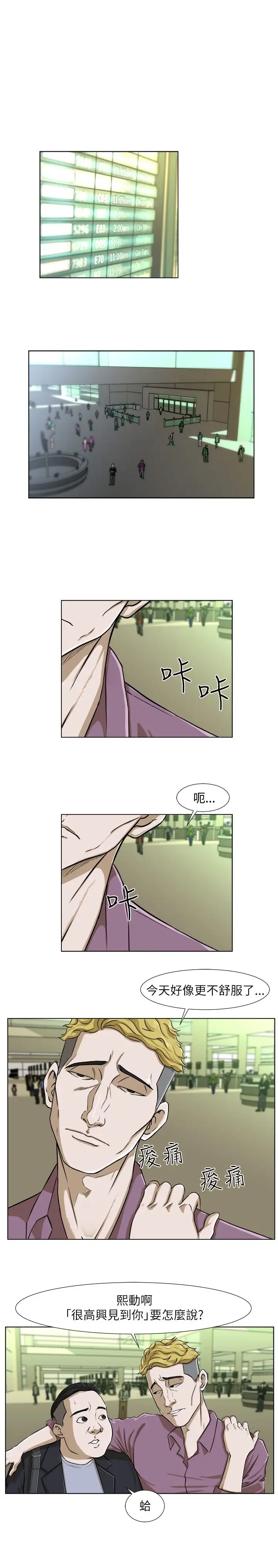 边际人第9话