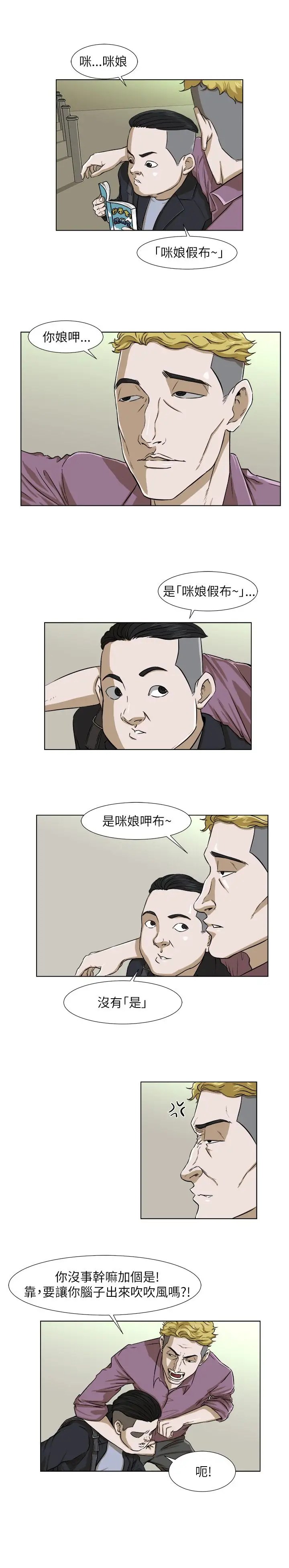边际人第9话