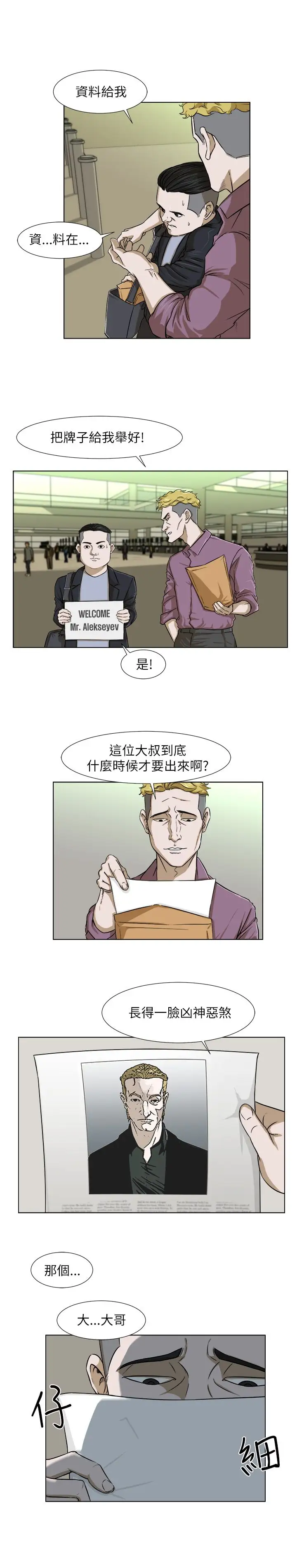 边际人第9话