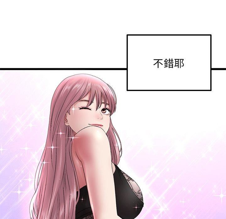 当初恋变成继母第15话