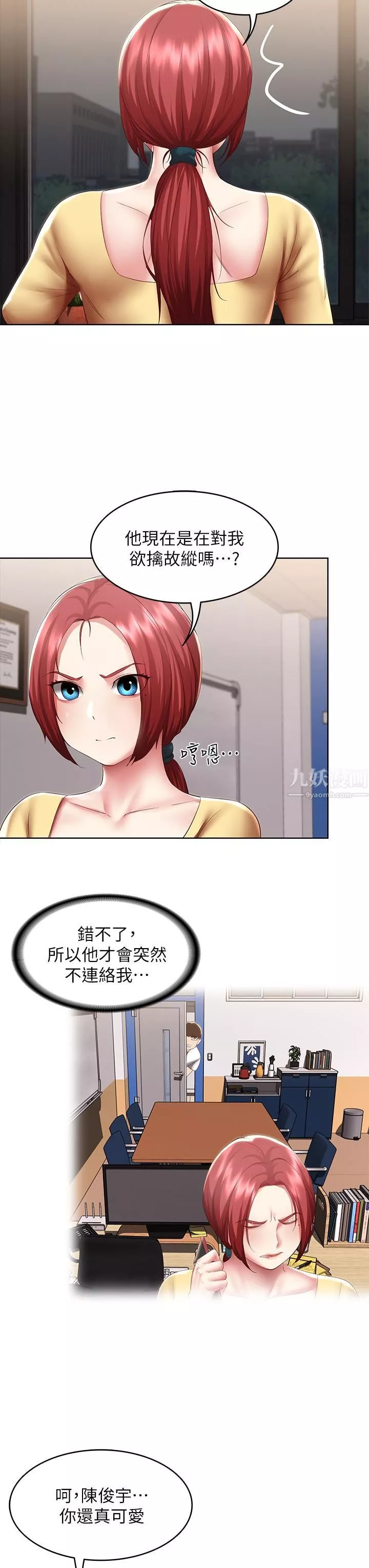 寄宿日記第106話-被蜜汁浸濕的黑絲