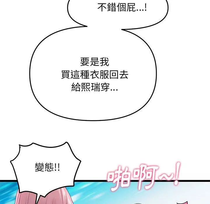 當初戀變成繼母第15話