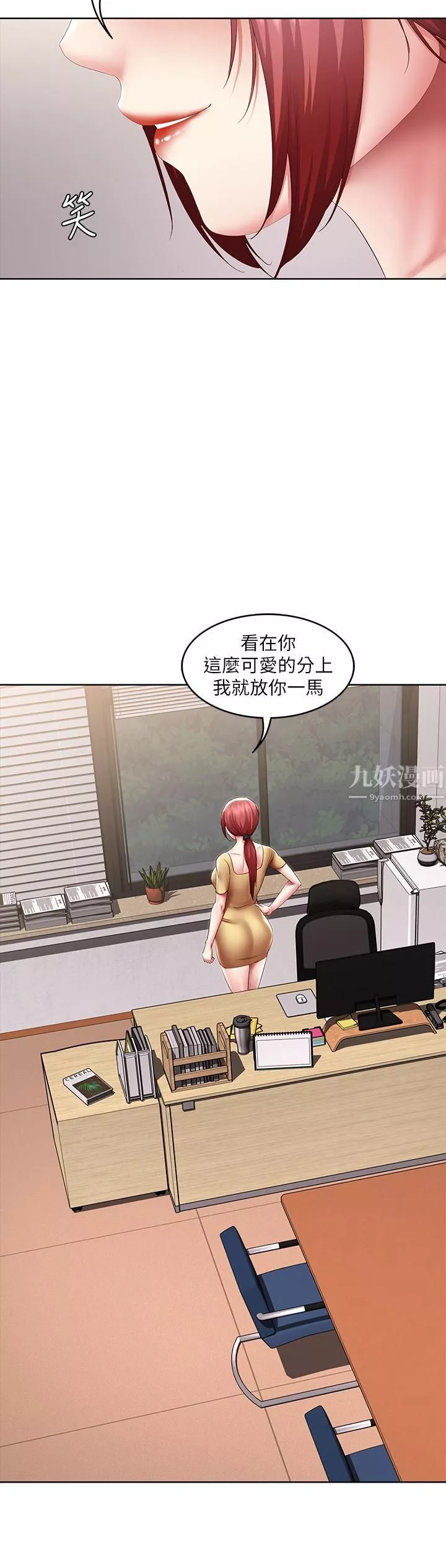 寄宿日記第106話-被蜜汁浸濕的黑絲