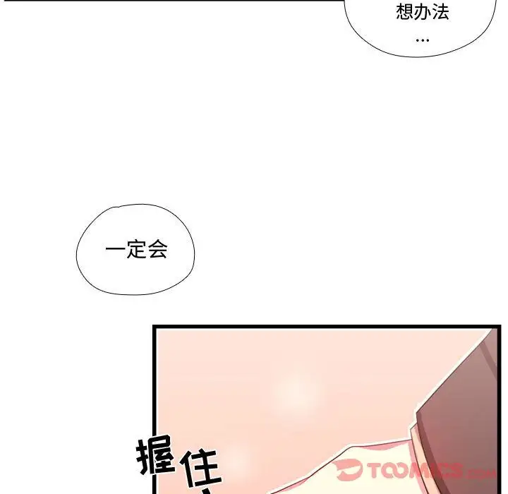 需要纯情第41章