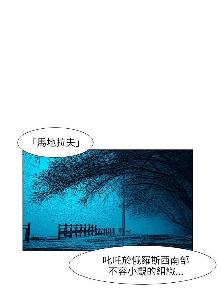 边际人第9话