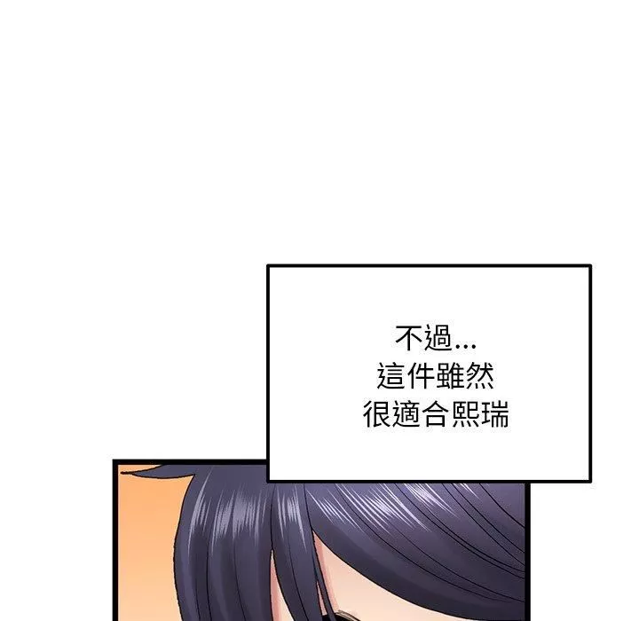 當初戀變成繼母第15話