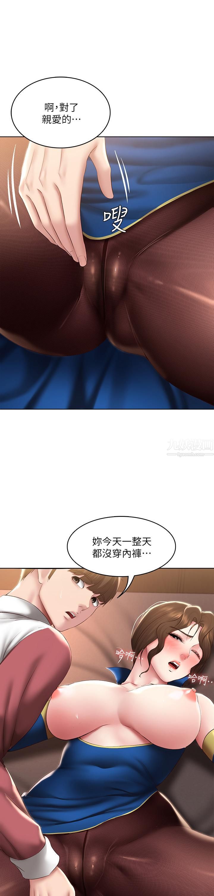 寄宿日记第106话-被蜜汁浸湿的黑丝