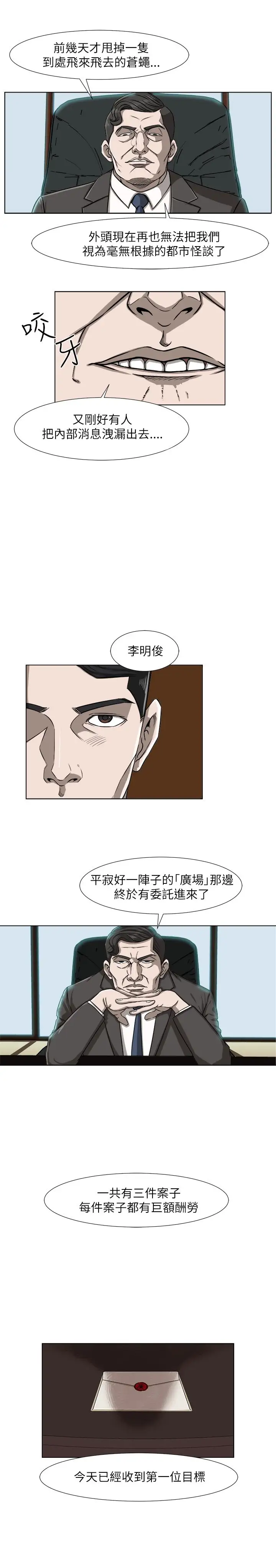 边际人第9话