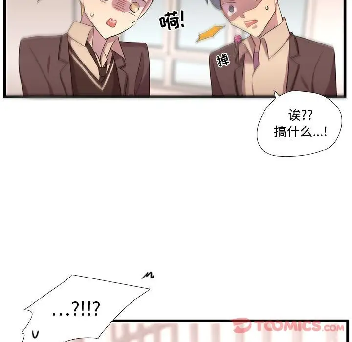 需要纯情第41章