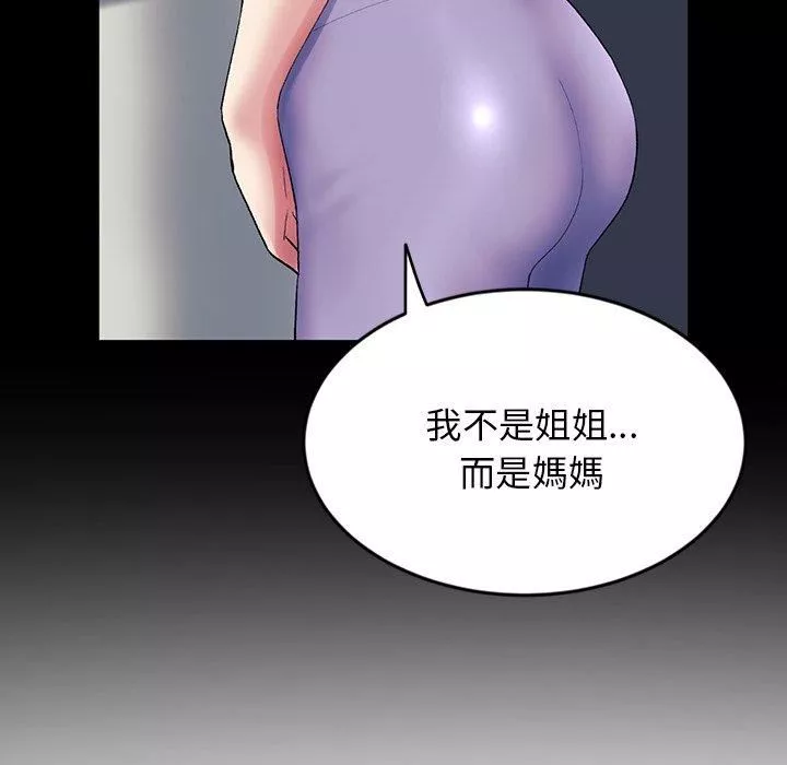 當初戀變成繼母第15話