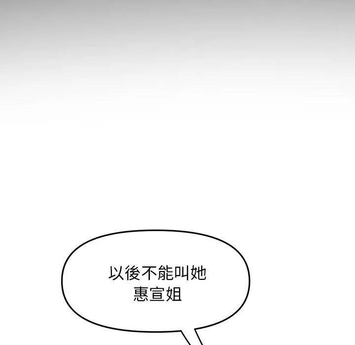 當初戀變成繼母第15話