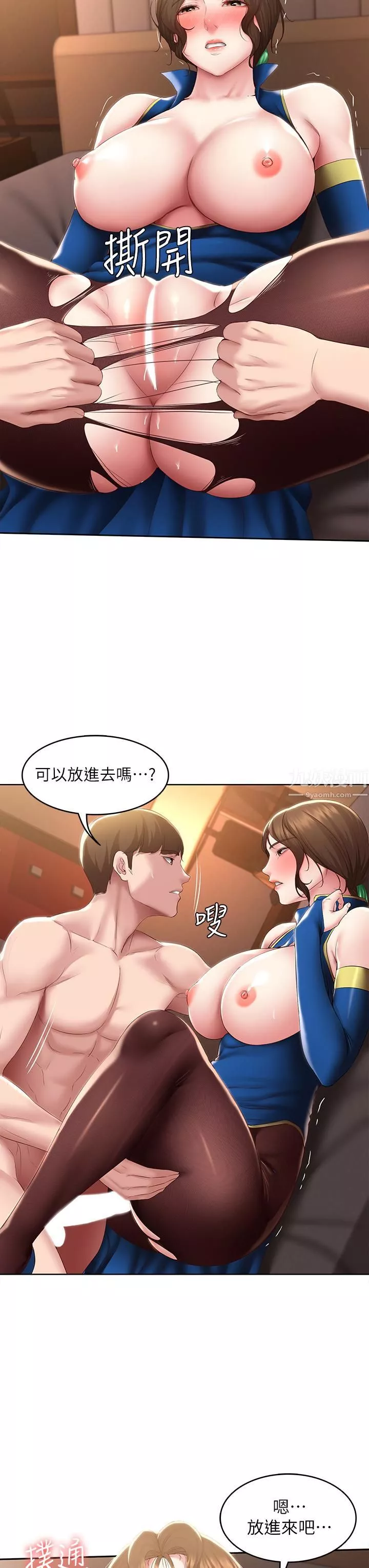 寄宿日記第106話-被蜜汁浸濕的黑絲