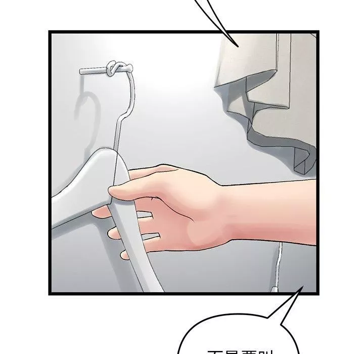 當初戀變成繼母第15話