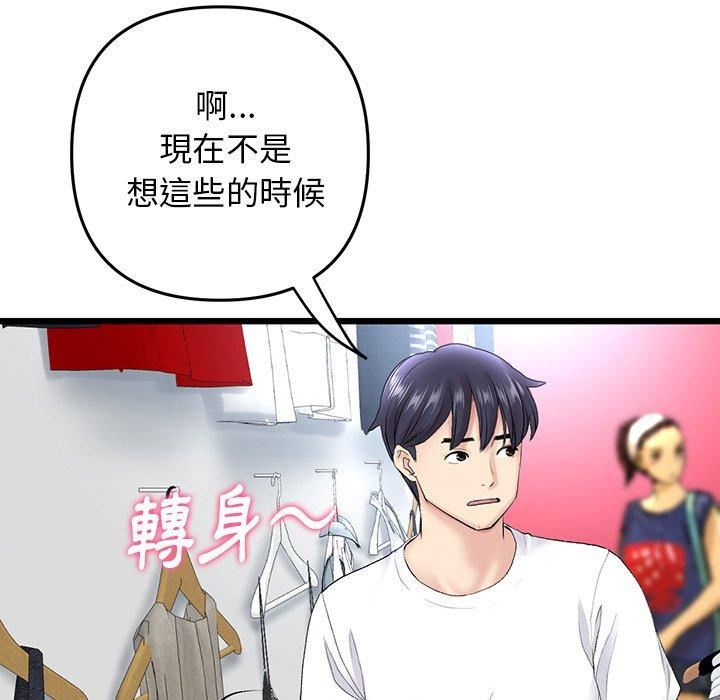 当初恋变成继母第15话